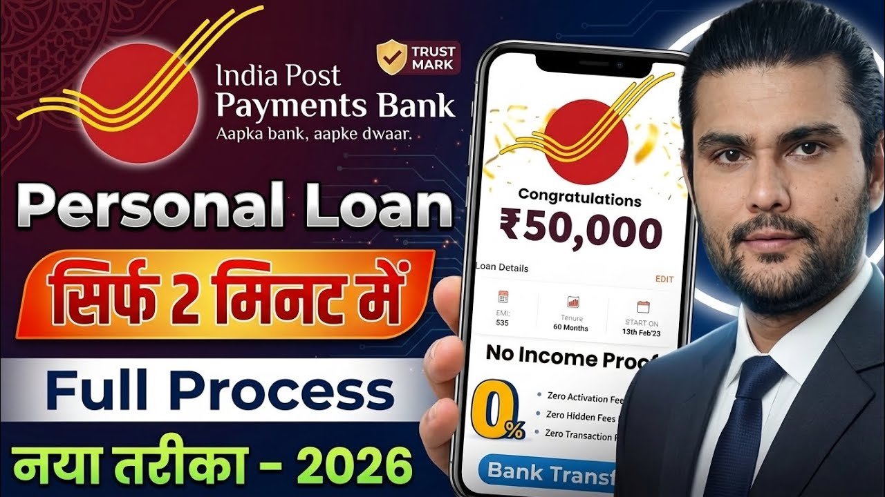 India Post Payment Bank Loan